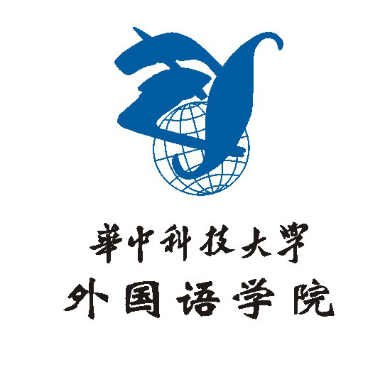 外国语学院