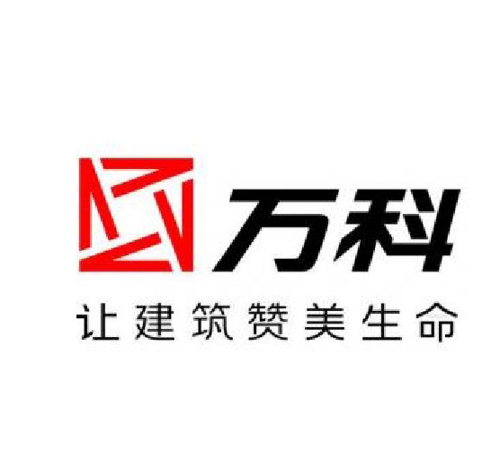 万科